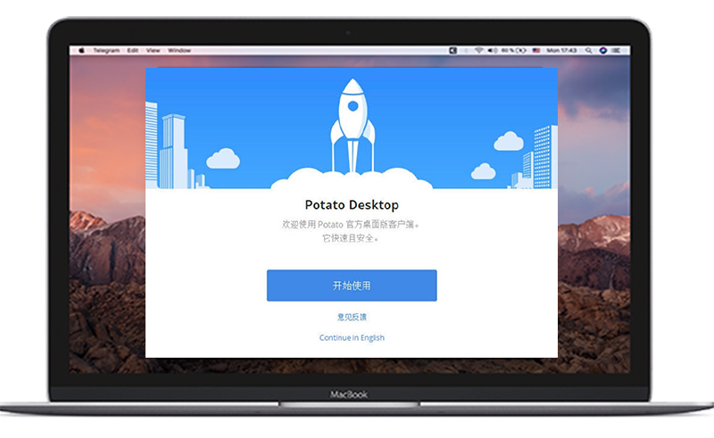 Potato下载最新版在哪里获取最安全?